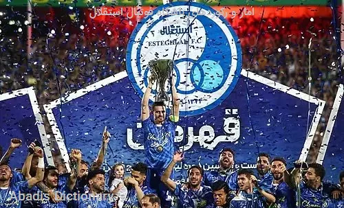 امار و رکوردهای باشگاه فوتبال استقلال